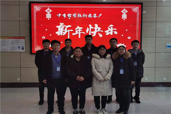 迎新春，祝福到，中重智能給您拜年啦